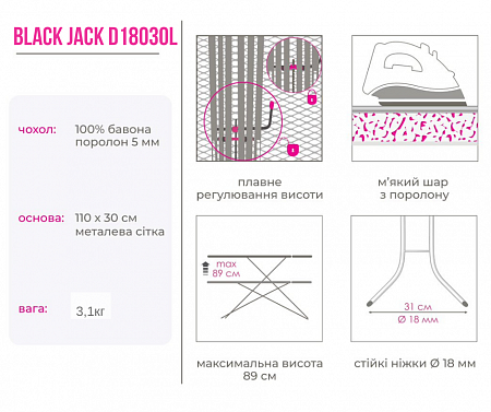 Прасувальна дошка BLACK JACK D18030L 