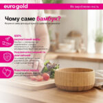 Миска бамбукова Eurogold глибока S,арт.7112901856 - Зображення 6