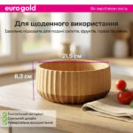 Миска бамбукова Eurogold глибока L,арт.7112901858 - Зображення 8