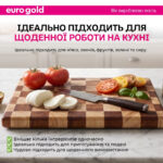 Дошка для нарізання Eurogold з ніжками, арт.7112901871 - Зображення 4