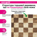 Дошка для нарізання Eurogold з ніжками, арт.7112901871 - Зображення 6