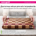 Дошка для нарізання Eurogold з ніжками, арт.7112901871 - Зображення 7