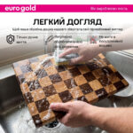 Дошка для нарізання Eurogold з ніжками, арт.7112901871 - Зображення 2