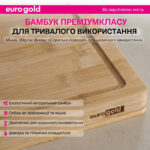 Дошка для нарізання Eurogold двостороння з ручками 40*30*3,5 см ,арт.7112901874 - Зображення 3