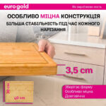 Дошка для нарізання Eurogold двостороння з ручками 40*30*3,5 см ,арт.7112901874 - Зображення 5