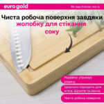 Дошка для нарізання Eurogold двостороння з ручками 40*30*3,5 см ,арт.7112901874 - Зображення 6