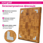 Дошка для нарізання Eurogold бамбукова 40*30*2,5 см ,арт.7112901876 - Зображення 7