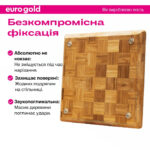 Дошка для нарізання Eurogold бамбукова 30*30*2,5 см, арт.7112901877 - Зображення 6